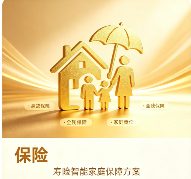 意外险：守护日常的兜底保障